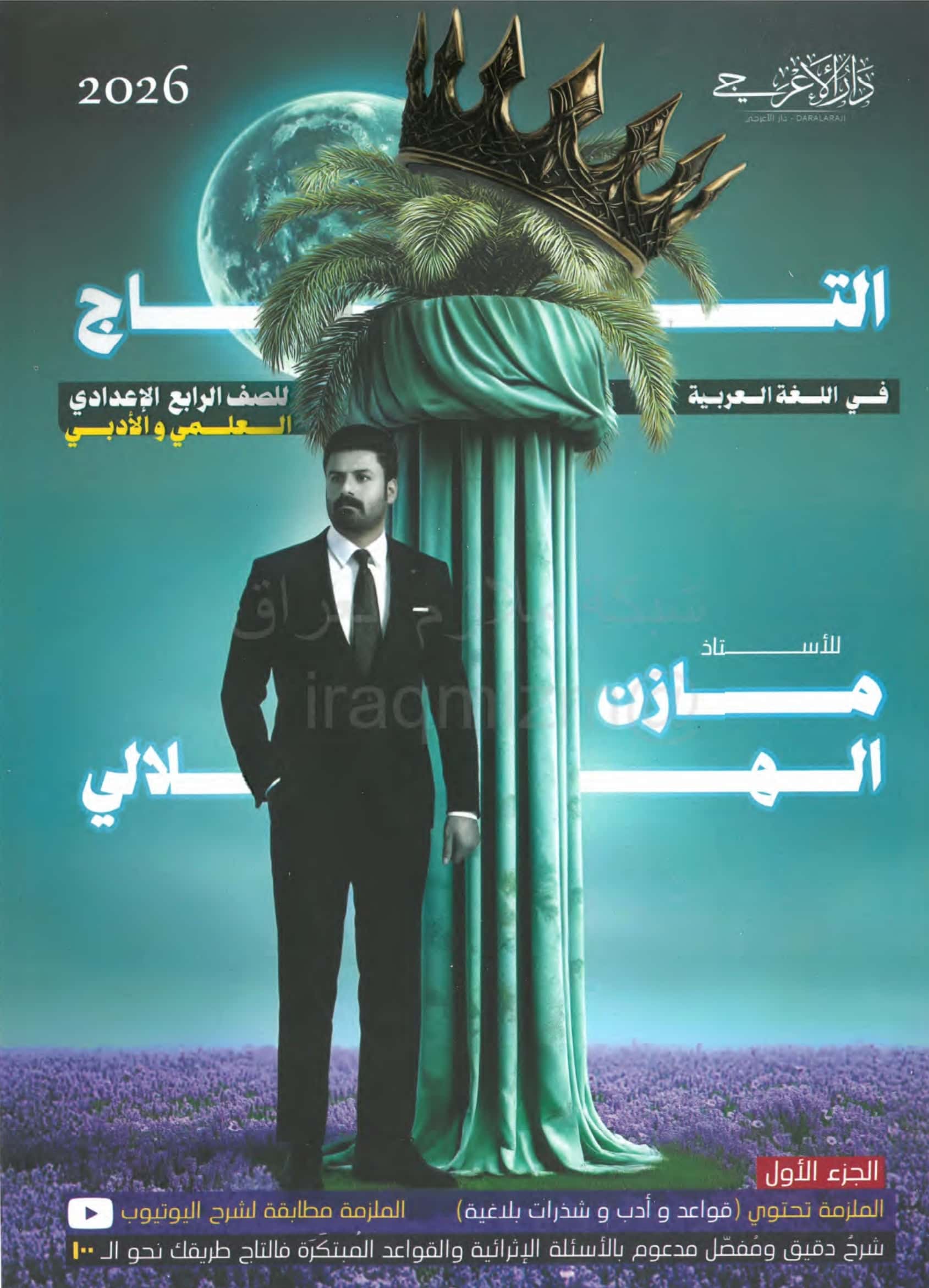 صورة الكتاب
